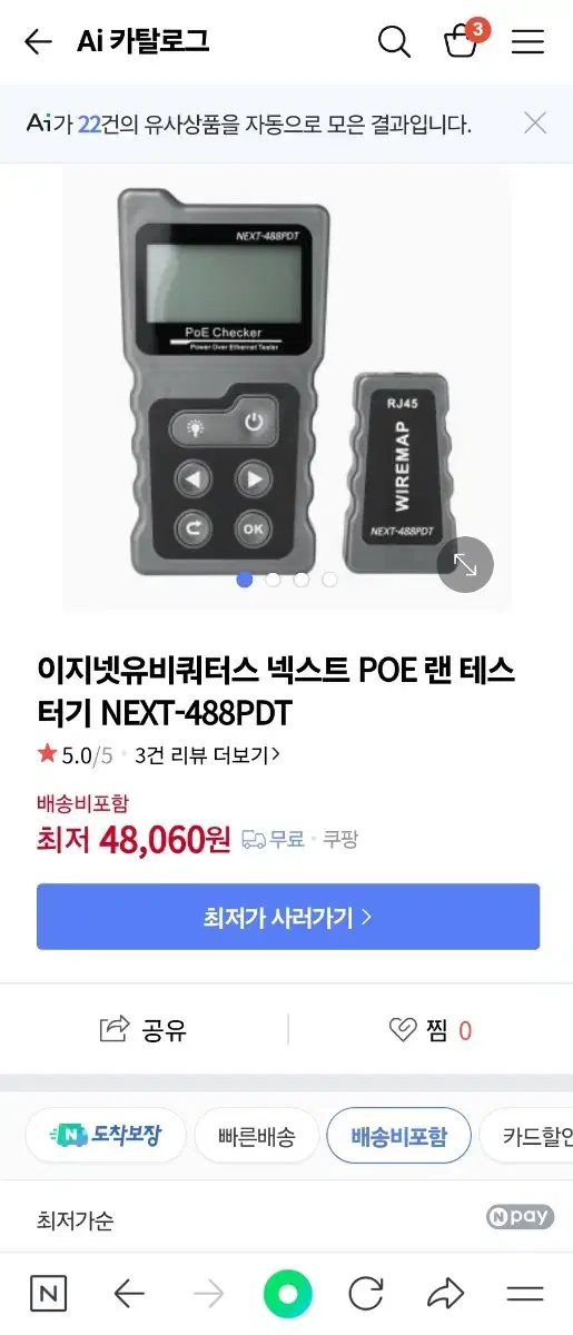 POE 랜 테스터 NEXT-488PDT (새상품 미개봉)